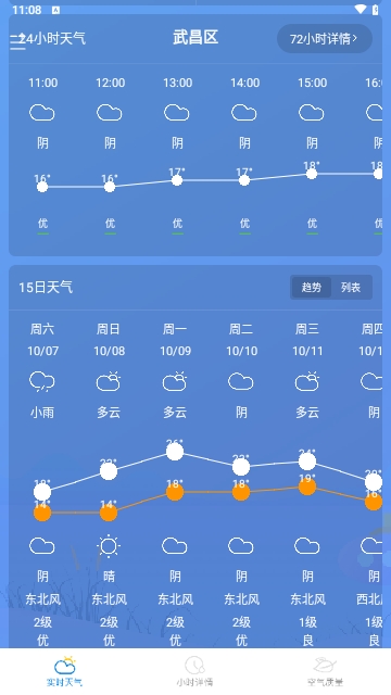 灵犀天气