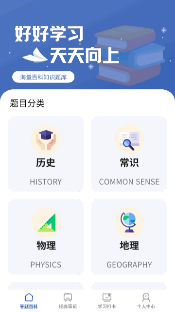 答题大咖