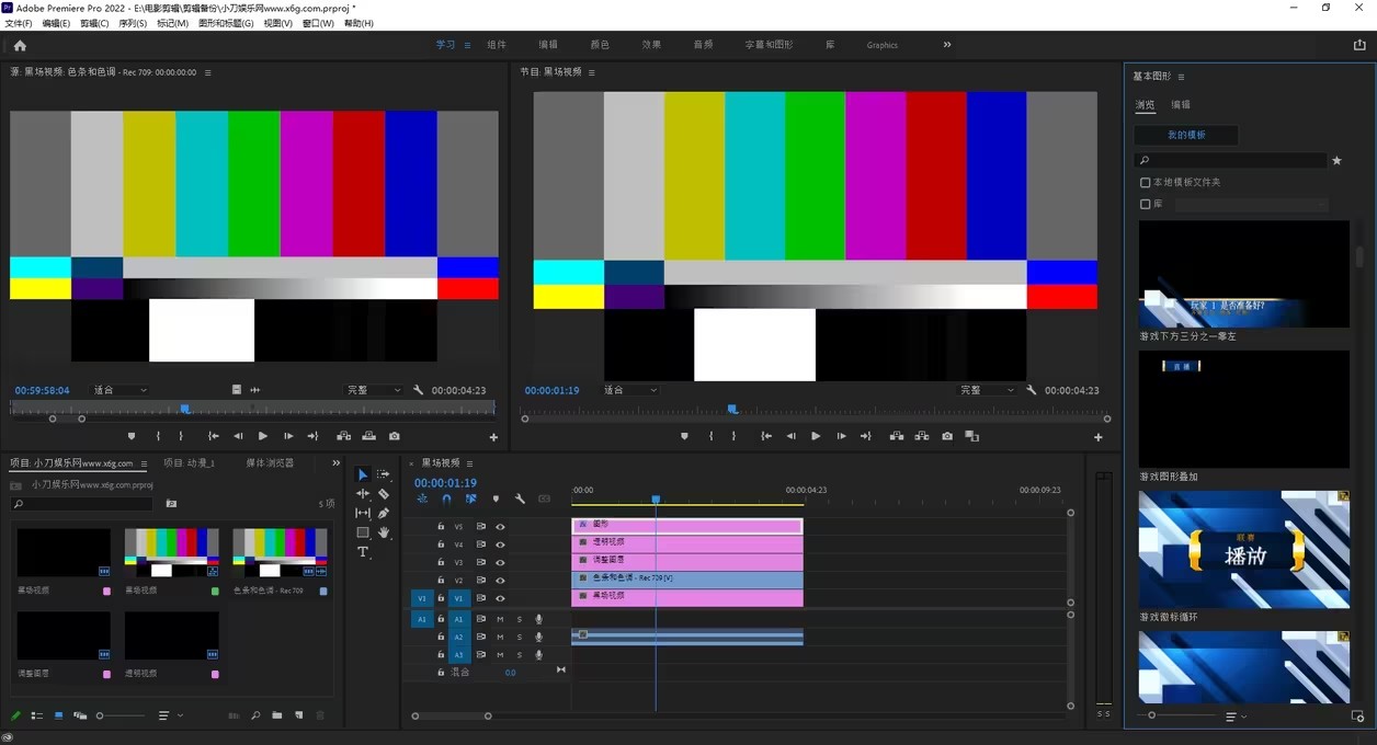 Adobe Premiere Pro 2023破解版