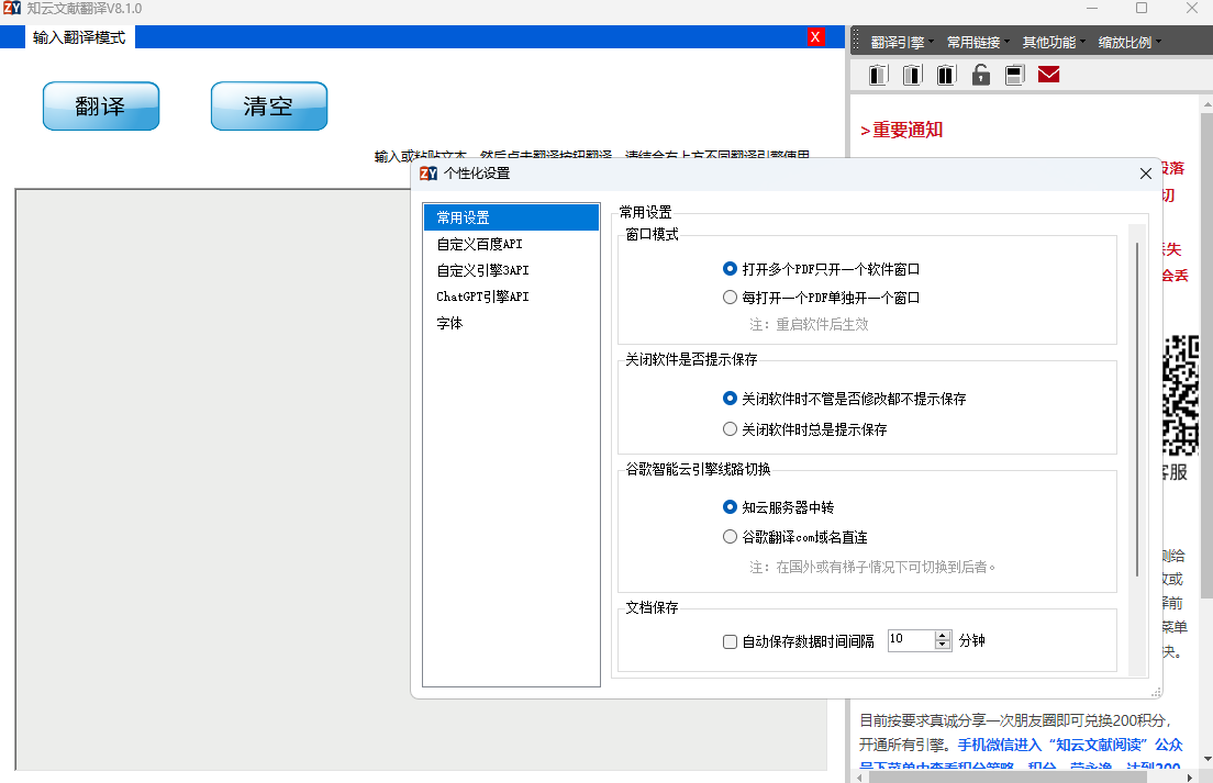 知云文献翻译