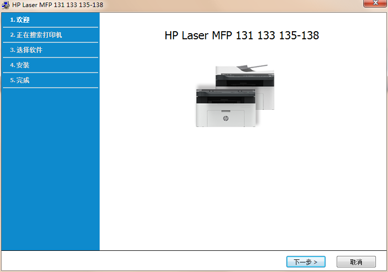 惠普LaserMFP136w