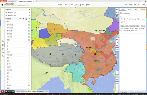 地图书编辑器(Di Map Editor)