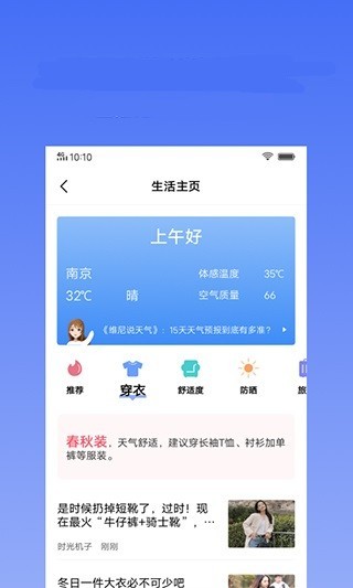 蔚来天气预报