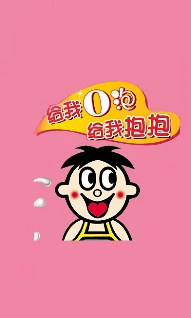 一份礼物o泡果奶生成器